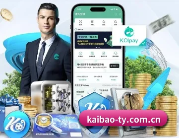 开宝体育平台 APP