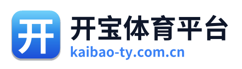 开宝体育平台 Logo
